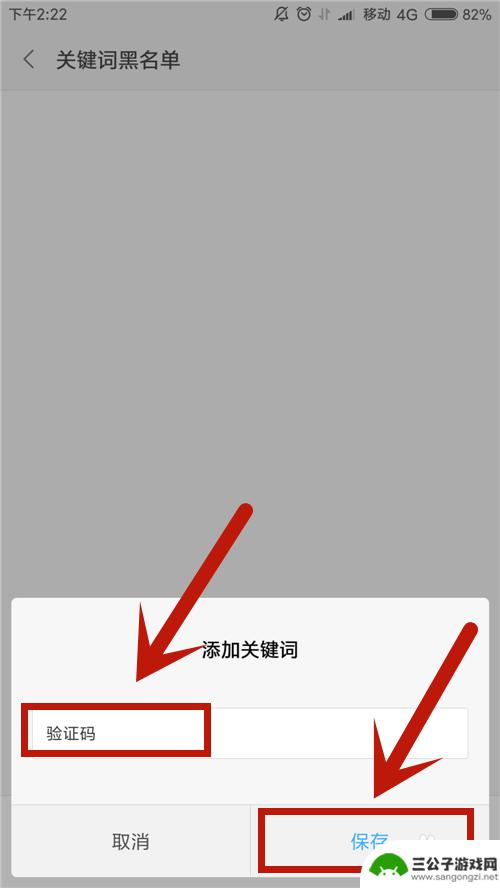 手机如何设置不接收验证码 如何在电脑上接收手机验证码