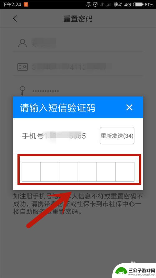 手机如何设置不接收验证码 如何在电脑上接收手机验证码