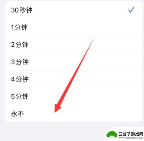 苹果14手机锁屏后屏幕一直亮怎么办 苹果14如何关闭锁屏一直亮