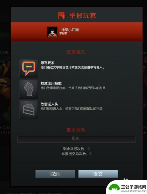 dota2如何点赞 dota2如何举报玩家