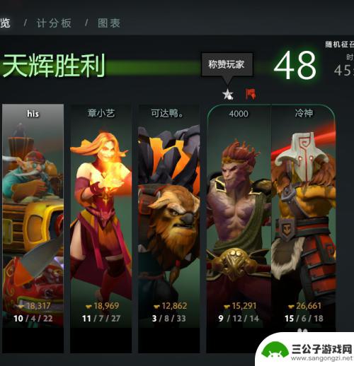 dota2如何点赞 dota2如何举报玩家