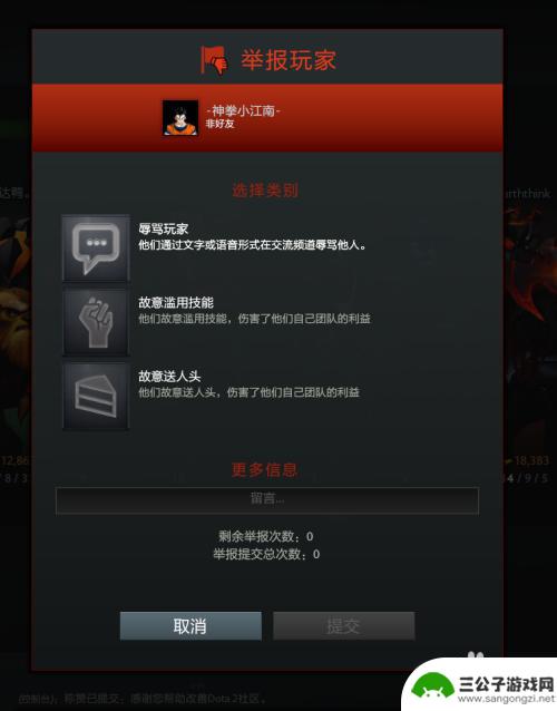 dota2如何点赞 dota2如何举报玩家