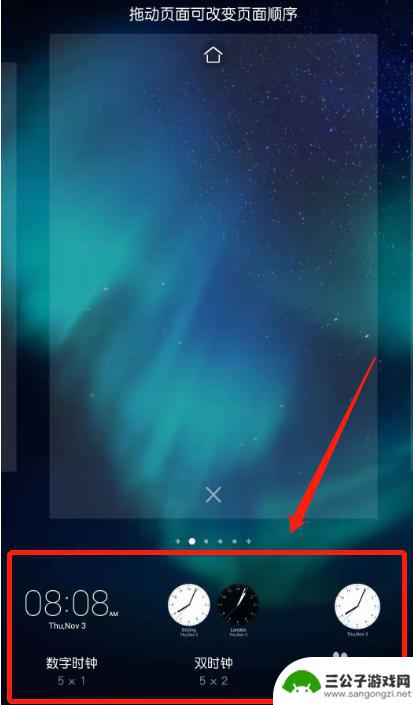 华为手机桌面数字时钟 华为手机桌面时钟小工具怎么添加