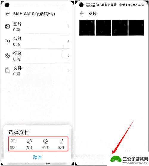 华为怎么给手机加密文件 怎样在华为手机上加密个人文件