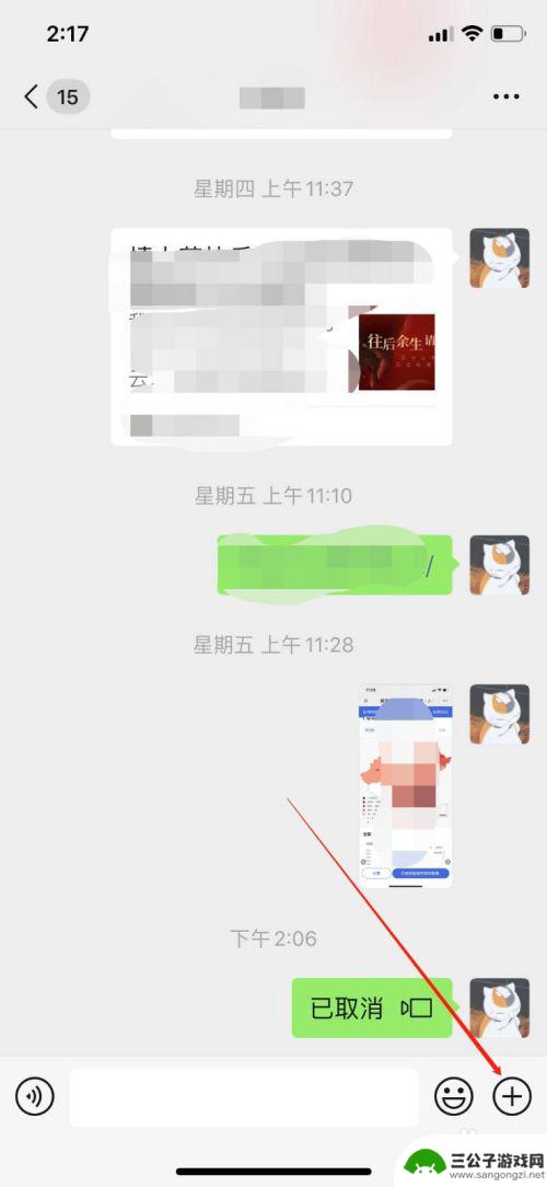 苹果手机微信打视频怎么开美颜 iphone微信视频怎么调整美颜效果