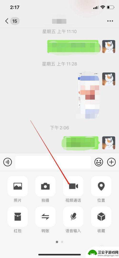 苹果手机微信打视频怎么开美颜 iphone微信视频怎么调整美颜效果