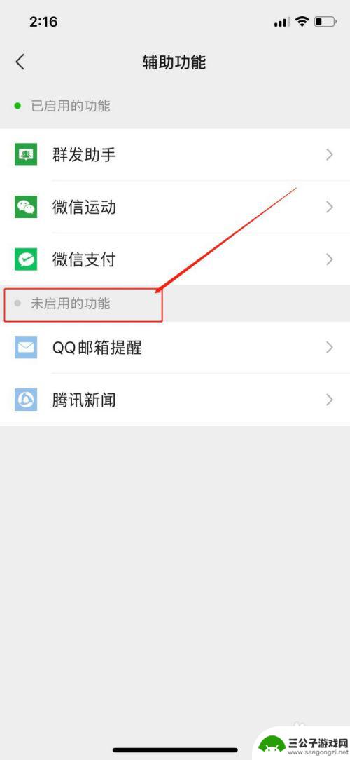 苹果手机微信打视频怎么开美颜 iphone微信视频怎么调整美颜效果