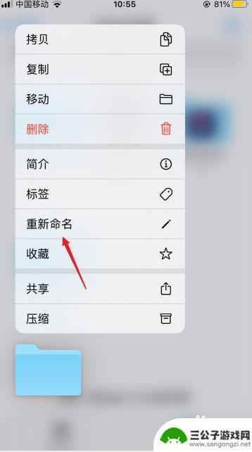 苹果手机怎么改文件夹名称 苹果手机文件夹名字怎么改