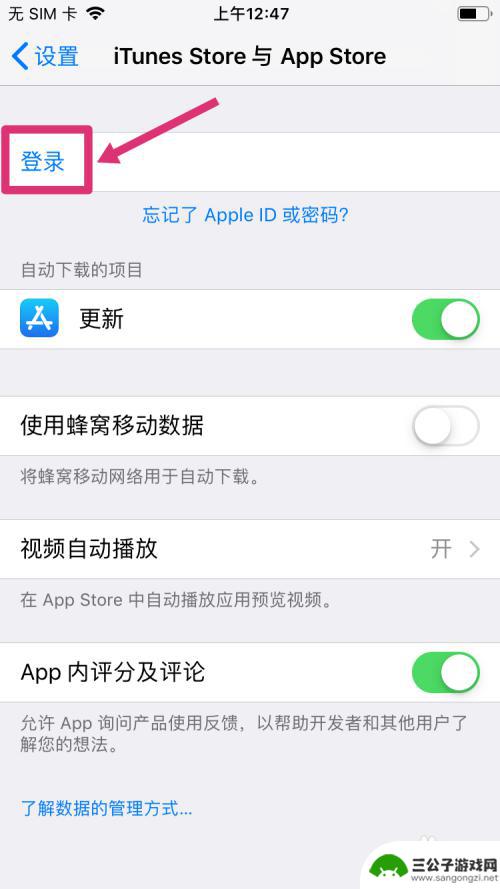 苹果手机忘记密码怎么退出apple id账号 没有ID密码怎么注销苹果账号