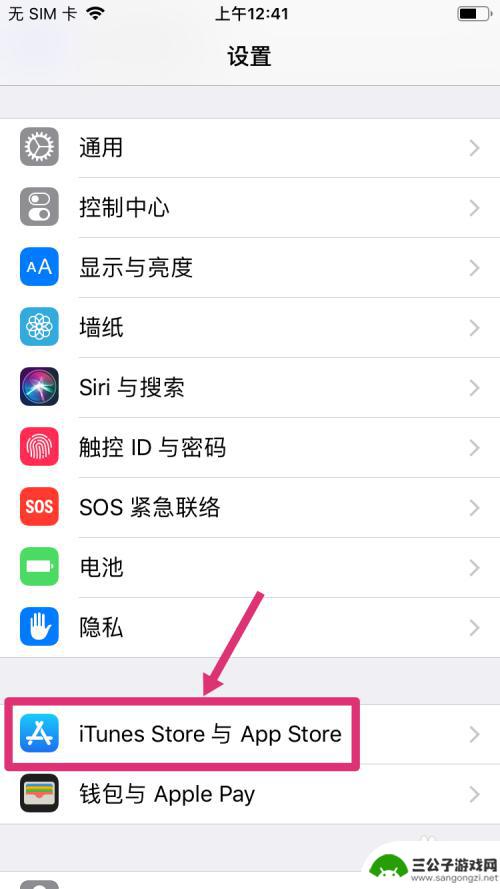 苹果手机忘记密码怎么退出apple id账号 没有ID密码怎么注销苹果账号