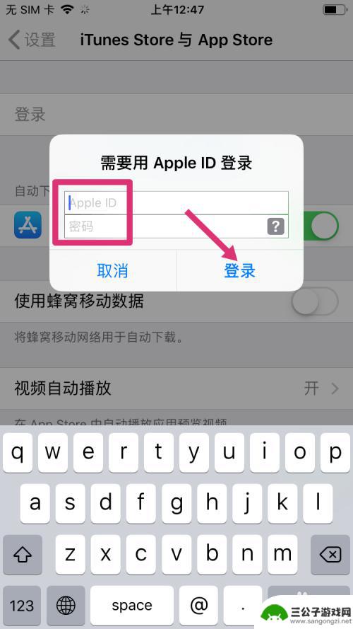 苹果手机忘记密码怎么退出apple id账号 没有ID密码怎么注销苹果账号