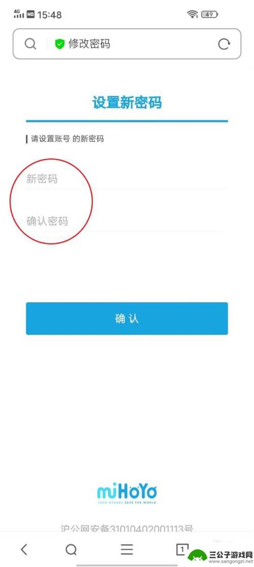 原神忘了账号密码怎么办 原神账号找回流程详解