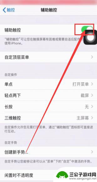 苹果手机打游戏没声音咋办 苹果手机玩游戏没有声音怎么调整