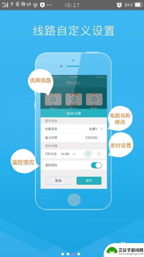 怎样用手机控制电灯 手机远程控制电灯