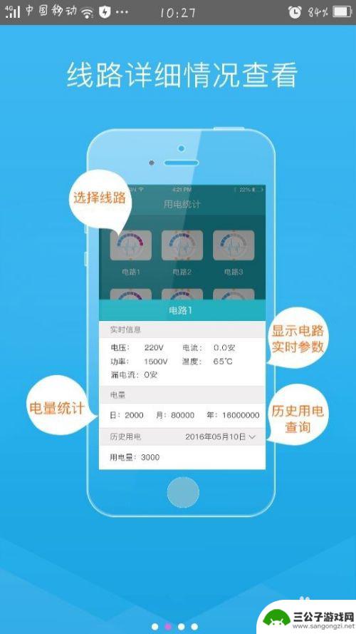 怎样用手机控制电灯 手机远程控制电灯