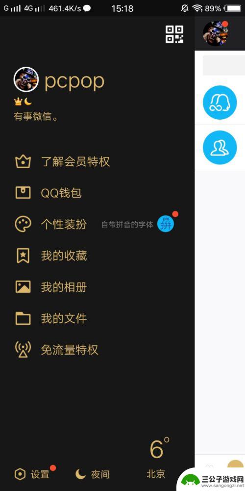 qq如何取消手机型号 怎样取消QQ在线状态显示手机型号