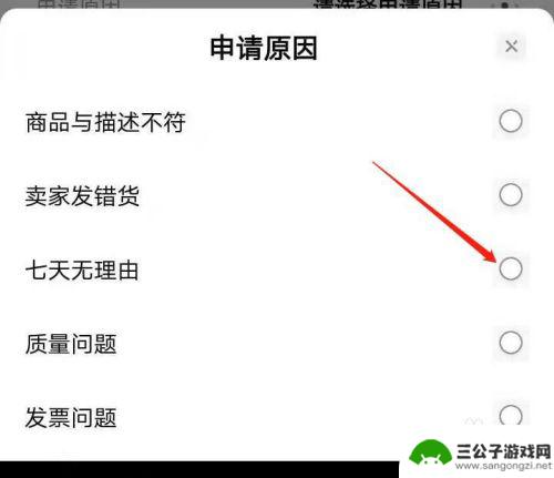 京东怎么在手机上退货流程 手机京东如何申请退货