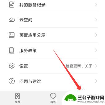 怎么知道手机有没有碎屏险 华为碎屏险费用查询