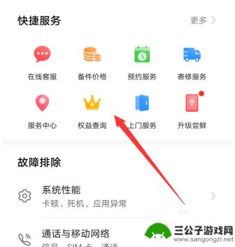 怎么知道手机有没有碎屏险 华为碎屏险费用查询
