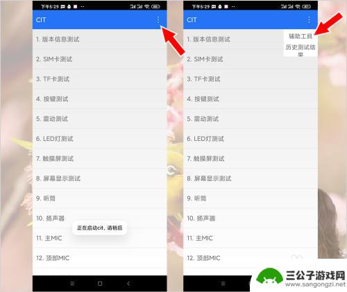 小米手机如何校正功放音乐 小米手机扬声器声音杂音怎么解决