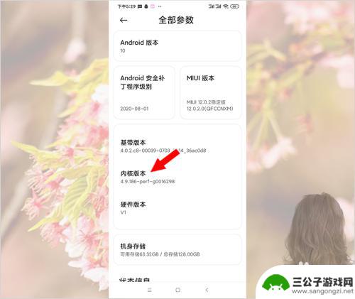小米手机如何校正功放音乐 小米手机扬声器声音杂音怎么解决