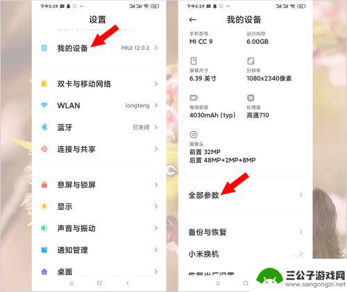 小米手机如何校正功放音乐 小米手机扬声器声音杂音怎么解决