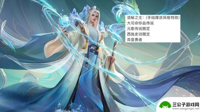 曝光伽罗新皮肤，碎片商店60给鲁班七号，大司命珍品即将上新