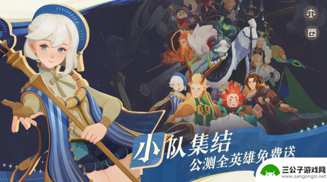 2025年《剑与远征》启程t0最强阵容推荐及搭配攻略