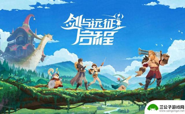 2025年《剑与远征》启程t0最强阵容推荐及搭配攻略