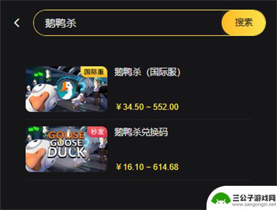 鹅鸭杀steam皮肤购买 鹅鸭杀皮肤购买攻略