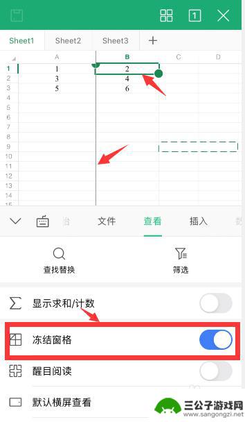 手机wpa怎么冻结列 手机WPS如何冻结行列