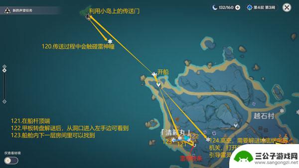 原神雷神瞳总共有多少个 原神雷神瞳全收集方法