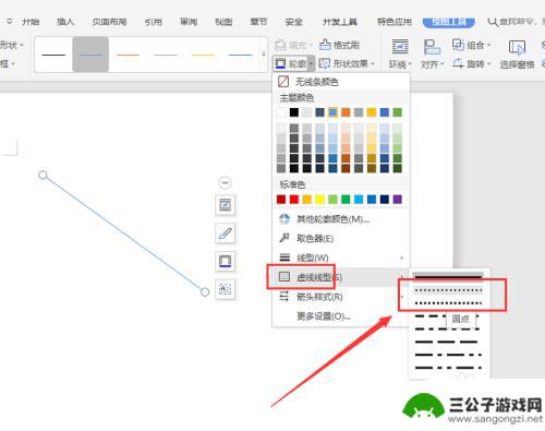 手机wps怎么插虚线 WPS文档中如何插入虚线表格线