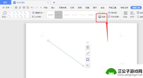 手机wps怎么插虚线 WPS文档中如何插入虚线表格线