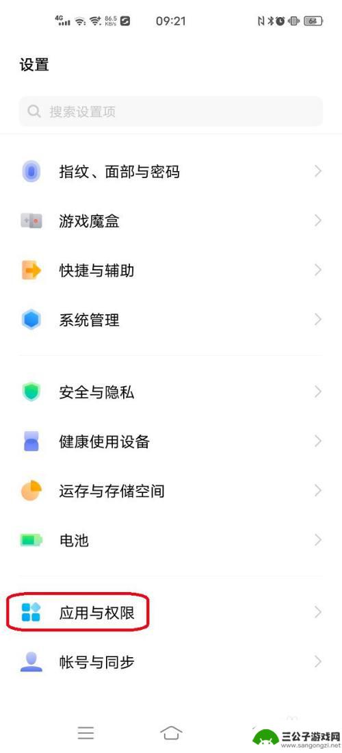 手机后台怎么关闭禁止弹出 vivo手机应用后台弹出界面禁止方法