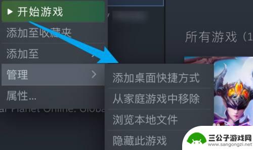 steam游戏如何添加到桌面 steam怎么在桌面上创建快捷方式