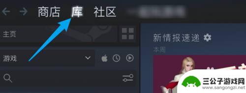 steam游戏如何添加到桌面 steam怎么在桌面上创建快捷方式