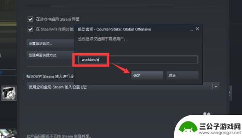 steam怎么设置国际版 在CSGO中如何切换到国际服