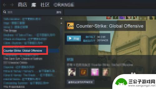 steam怎么设置国际版 在CSGO中如何切换到国际服