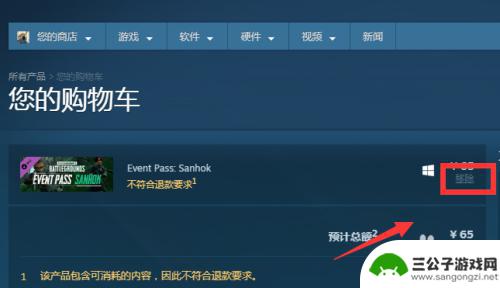 steam物品怎么删除 steam购物车中的物品如何删除