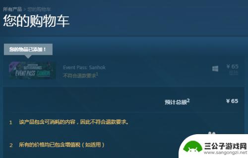 steam物品怎么删除 steam购物车中的物品如何删除