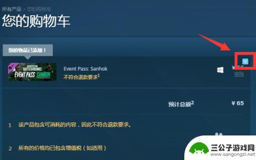 steam物品怎么删除 steam购物车中的物品如何删除