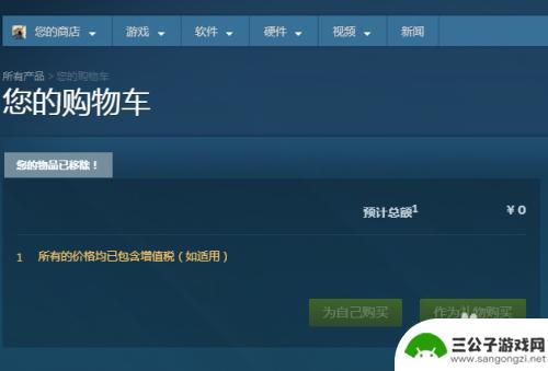 steam物品怎么删除 steam购物车中的物品如何删除