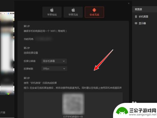 直播如何和手机同步录像 微信pc视频号直播手机画面连接教程