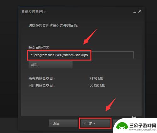 steam备份的游戏如何恢复 Steam游戏备份和恢复步骤