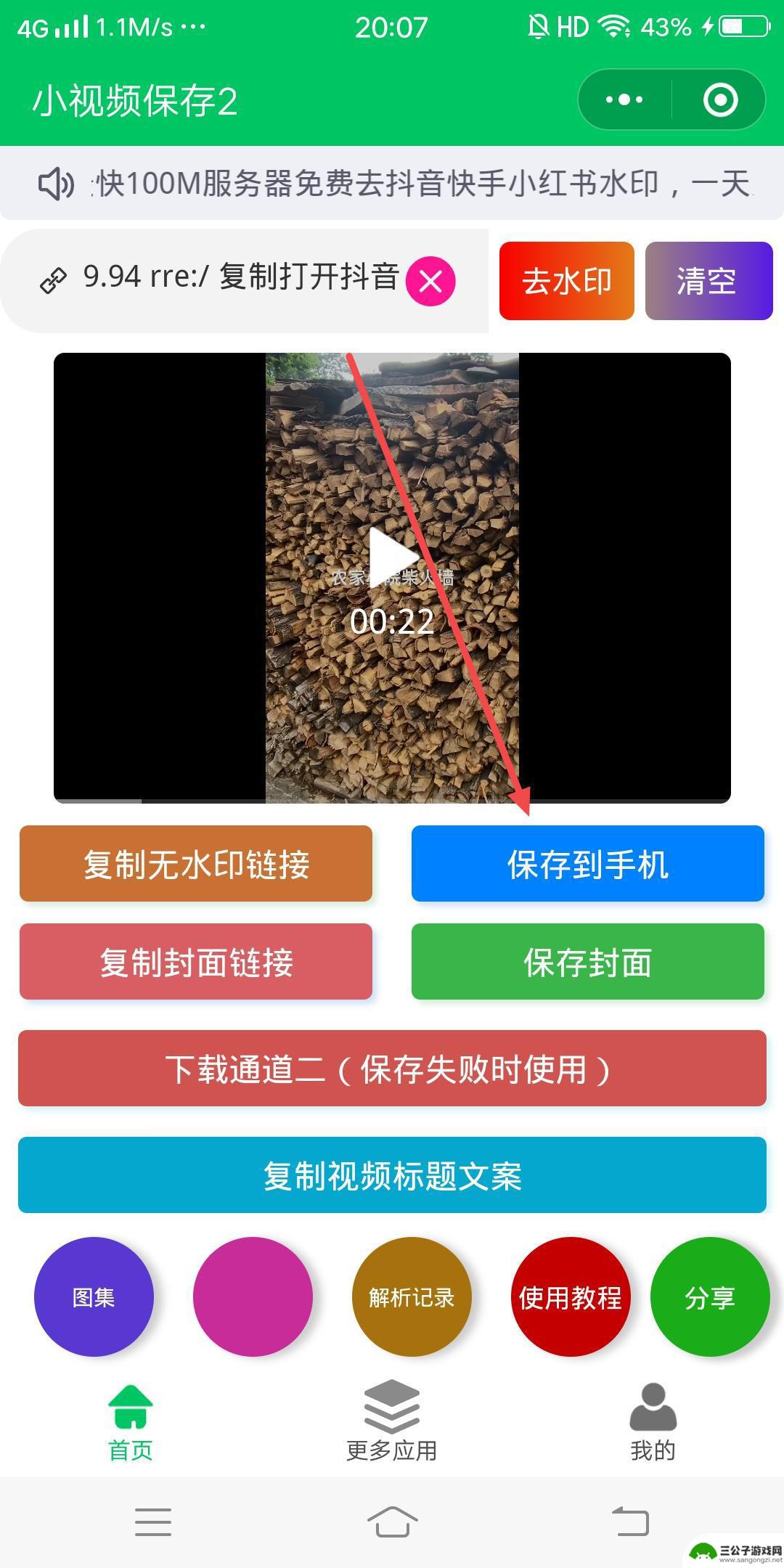 抖音保存不了的视频怎么下载(抖音保存不了的视频怎么下载到手机)