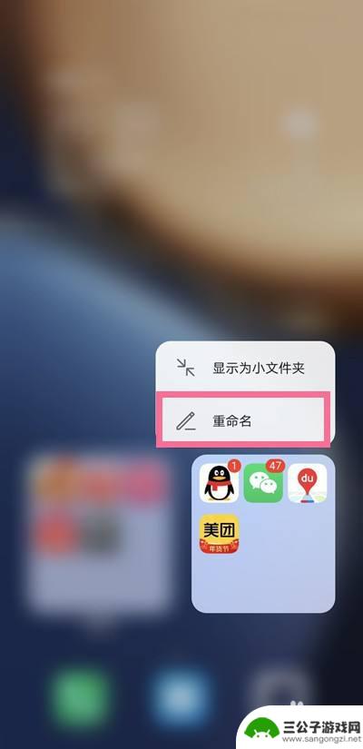手机夹怎么写名字 手机文件夹改名字步骤