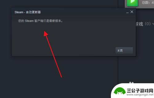 steam手机版在哪更新 Steam商店客户端如何更新