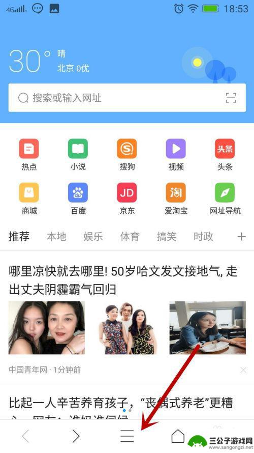 手机怎么调出电脑版本 如何通过投影仪将手机变成电脑版