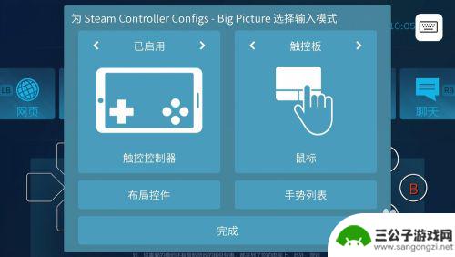 steam link鼠标中键 Steam Link如何设置按键